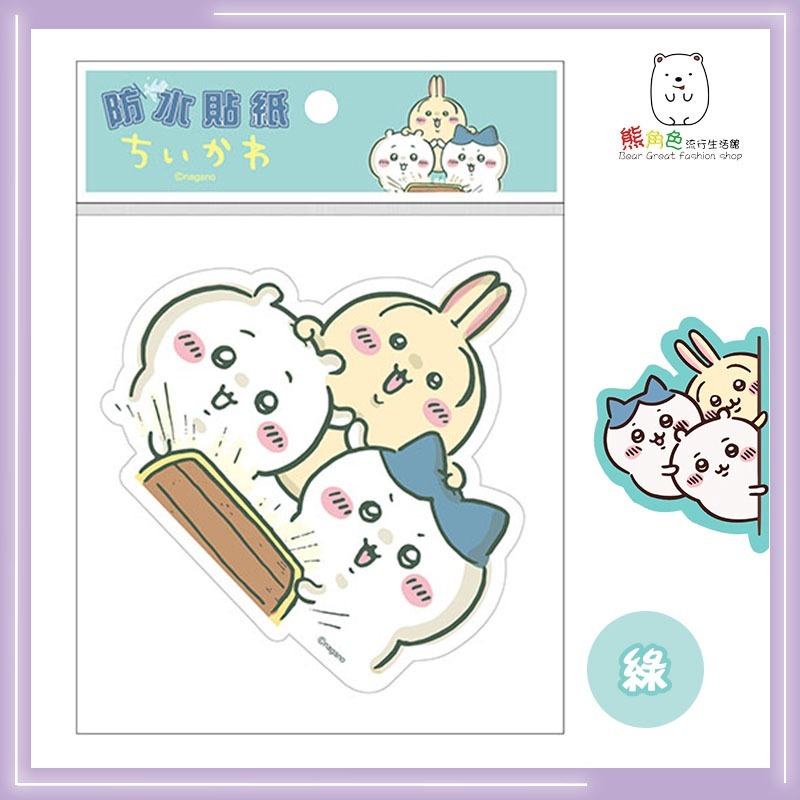 吉伊卡哇 防水貼紙 可愛貼紙 貼紙 熊 貓 兔 車車 購物 粉 藍 黃 綠 【CH0001】 熊角色流行生活館-規格圖4