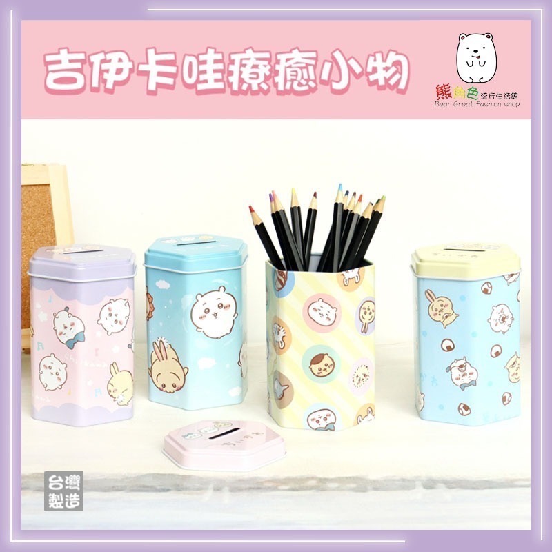 吉伊卡哇 六角存錢筒 儲蓄罐 存錢筒 音符 天空 大頭 飯糰 【CH0033】 熊角色流行生活館-細節圖5