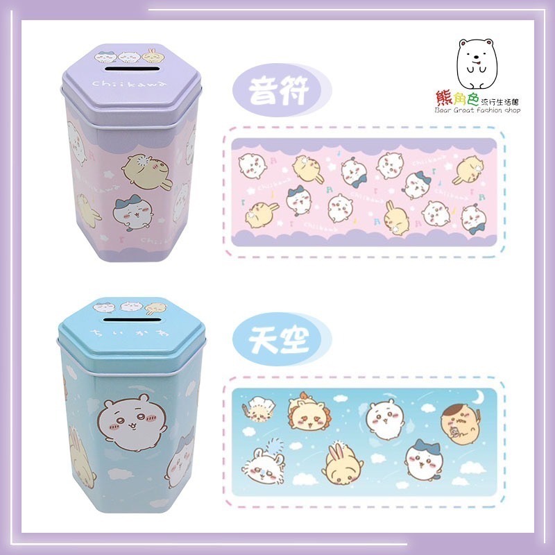 吉伊卡哇 六角存錢筒 儲蓄罐 存錢筒 音符 天空 大頭 飯糰 【CH0033】 熊角色流行生活館-規格圖5