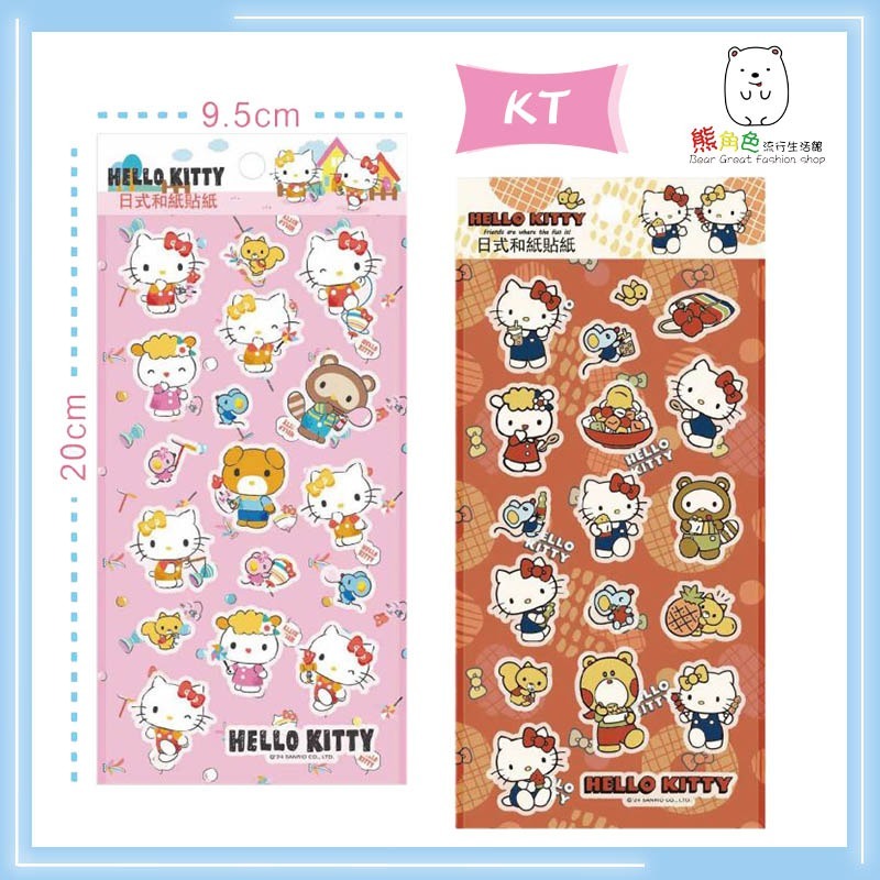 三麗鷗 和紙貼紙 貼紙 KT 酷洛米 大耳狗 粉 紅 紫 雲彩 格子 【KT0094】 熊角色流行生活館-細節圖2