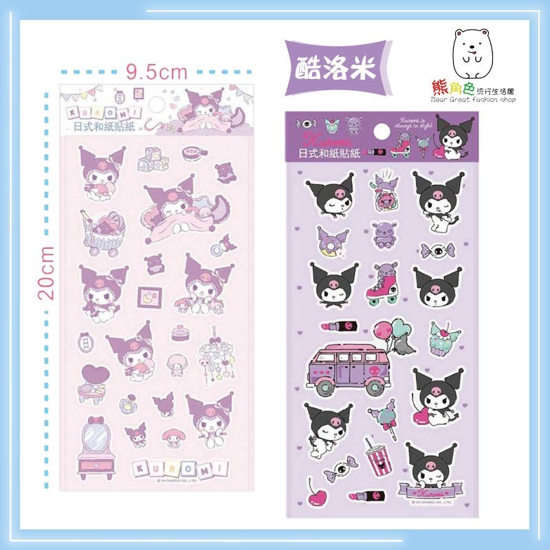 三麗鷗 和紙貼紙 貼紙 KT 酷洛米 大耳狗 粉 紅 紫 雲彩 格子 【KT0094】 熊角色流行生活館-細節圖3