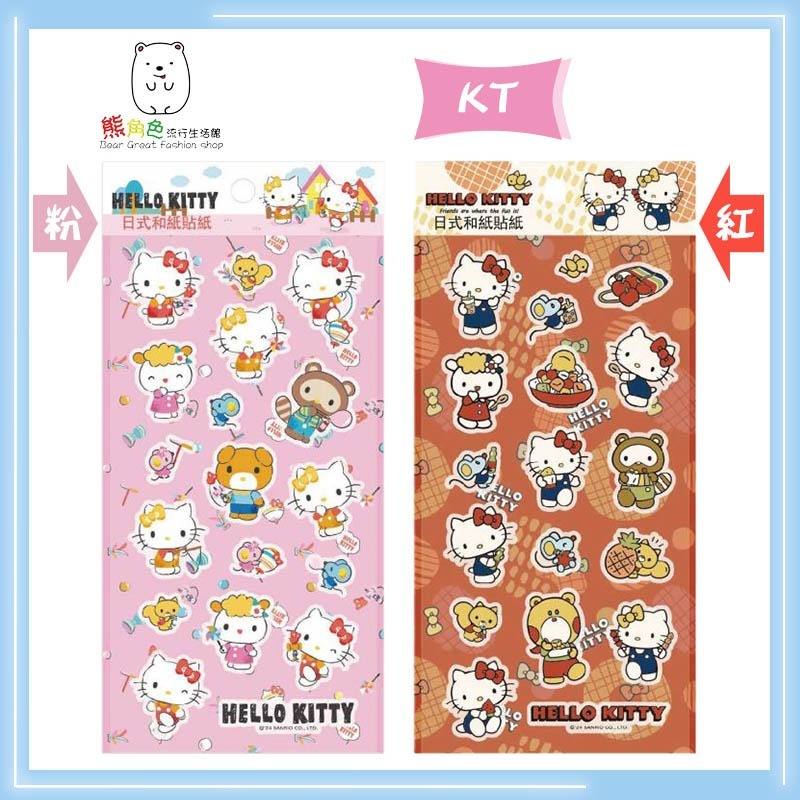 三麗鷗 和紙貼紙 貼紙 KT 酷洛米 大耳狗 粉 紅 紫 雲彩 格子 【KT0094】 熊角色流行生活館-規格圖4