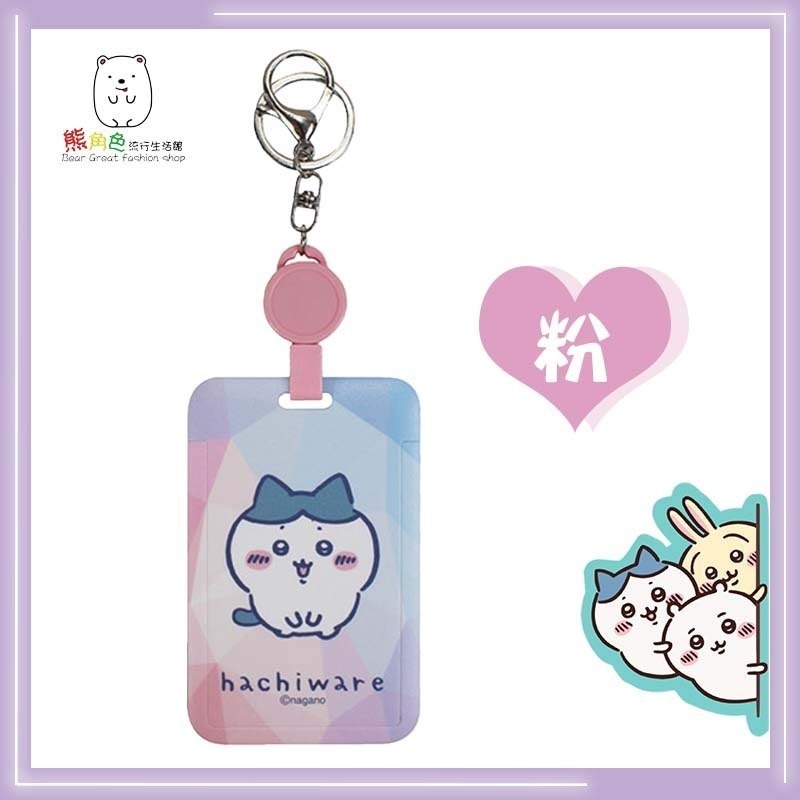 吉伊卡哇 伸縮滑蓋證件套 證件套 識別證 粉 藍 黃 紫 綠 【CH0027】 熊角色流行生活館-細節圖7