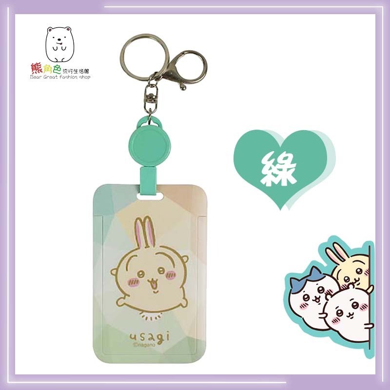 吉伊卡哇 伸縮滑蓋證件套 證件套 識別證 粉 藍 黃 紫 綠 【CH0027】 熊角色流行生活館-細節圖8