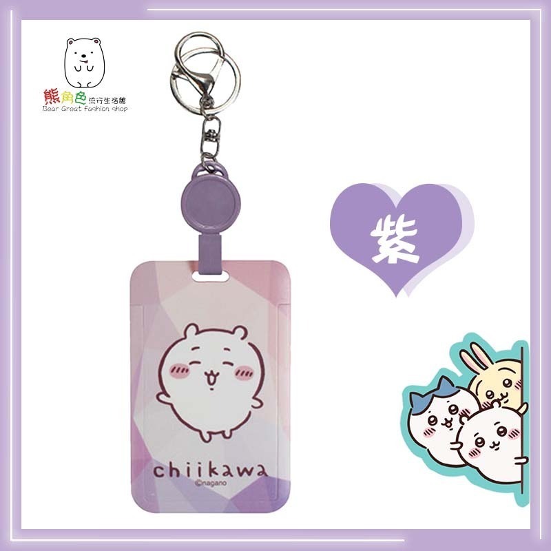 吉伊卡哇 伸縮滑蓋證件套 證件套 識別證 粉 藍 黃 紫 綠 【CH0027】 熊角色流行生活館-規格圖8