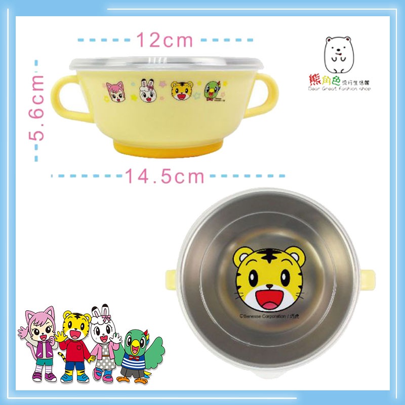 巧虎 不銹鋼可愛雙耳止滑碗 黃 【QH0003】 熊角色流行生活-細節圖2