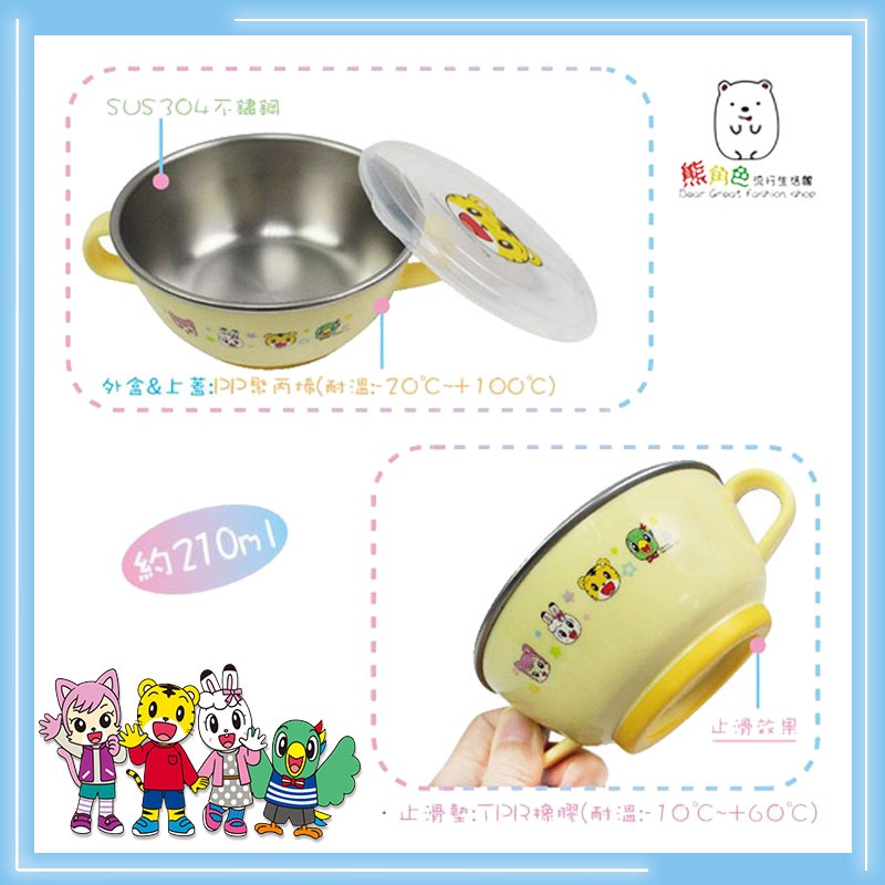 巧虎 不銹鋼可愛雙耳止滑碗 黃 【QH0003】 熊角色流行生活-細節圖3