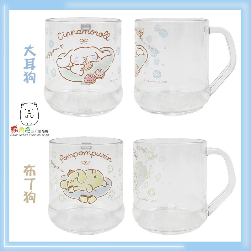 三麗鷗 AS透明水杯 250cc 壓克力水杯 布丁狗 雙星仙子 人魚漢頓 帕恰狗 【KT0165】 熊角色流行生活館-規格圖5