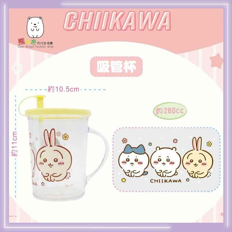 吉伊卡哇 吸管杯 牙刷杯 圓筒水杯 水杯 潄口杯 【CH0036】 熊角色流行生活館-細節圖2