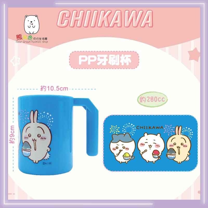 吉伊卡哇 吸管杯 牙刷杯 圓筒水杯 水杯 潄口杯 【CH0036】 熊角色流行生活館-細節圖3