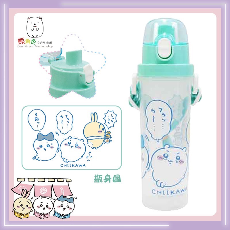 吉伊卡哇 靈巧直飲水壺500ml 小巧吸管水壺500ml 綠 粉 【CH0037】 熊角色流行生活館-規格圖3