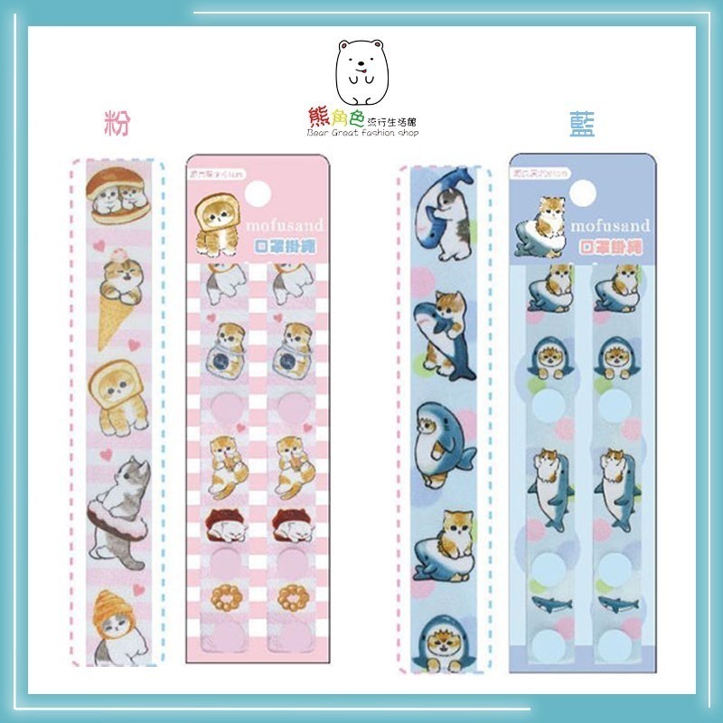 貓福珊迪 口罩掛繩 口罩繩 掛繩 粉 藍 黃 紫 【MF0033】 熊角色流行生活館-規格圖3