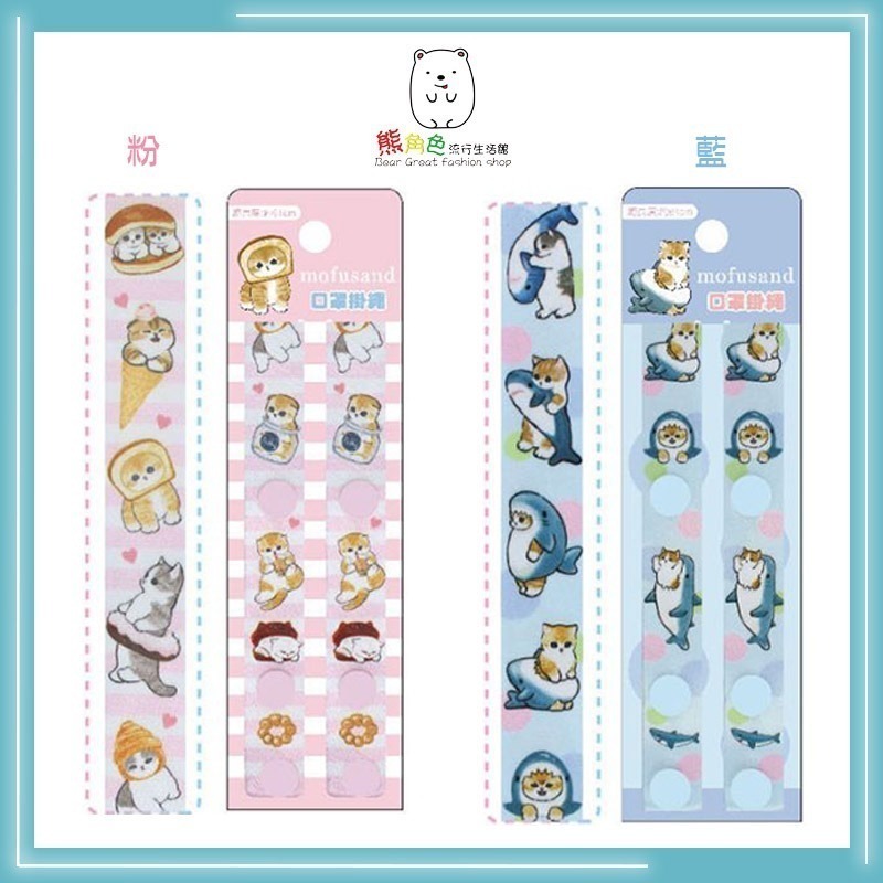 貓福珊迪 口罩掛繩 口罩繩 掛繩 粉 藍 黃 紫 【MF0033】 熊角色流行生活館-規格圖3