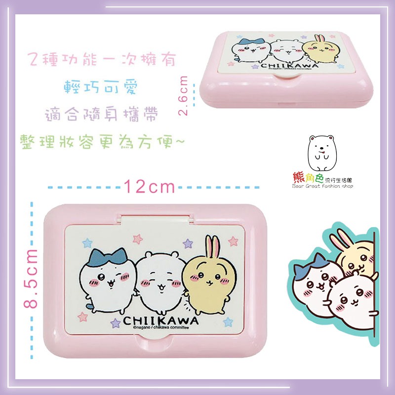 吉伊卡哇 面紙鏡盒 鏡子 收納 粉 【CH0038】 熊角色流行生活館-細節圖2