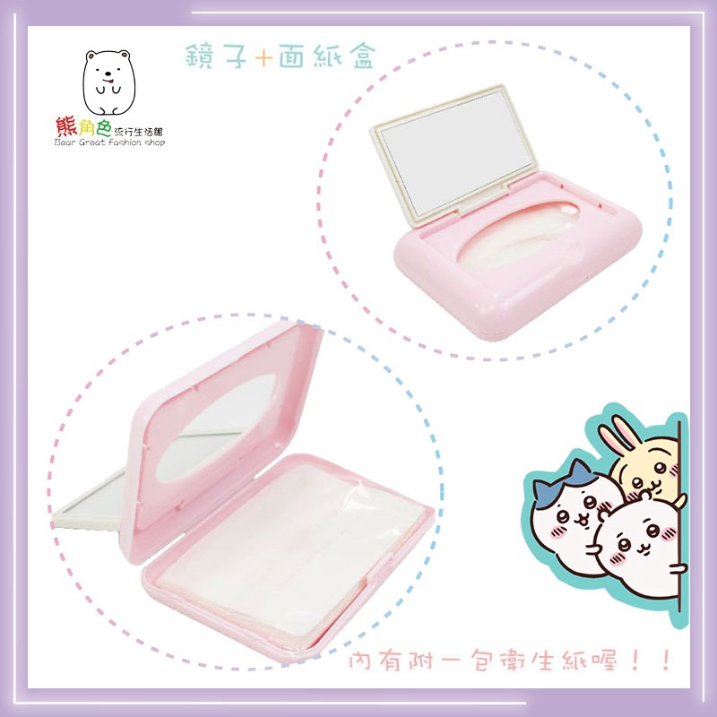 吉伊卡哇 面紙鏡盒 鏡子 收納 粉 【CH0038】 熊角色流行生活館-細節圖3