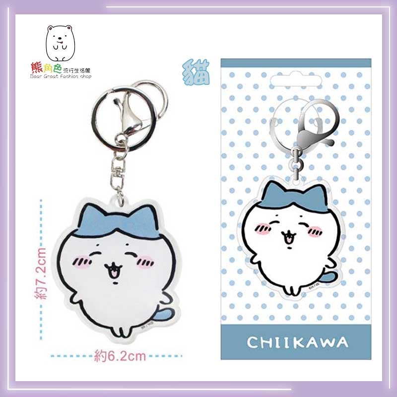 吉伊卡哇 壓克力鑰匙圈 鎖圈 鼠 貓 兔 【CH0040】 熊角色流行生活館-細節圖3