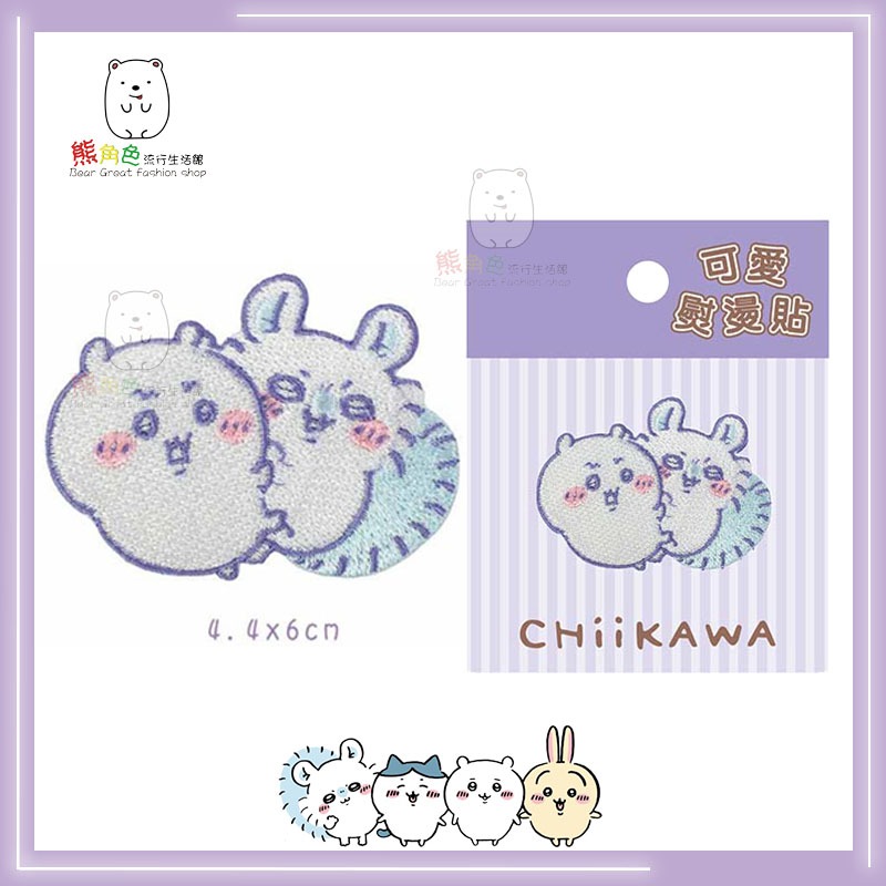吉伊卡哇 可愛熨燙貼 布貼 吉伊卡哇 小八貓 兔兔 小桃鼠 粉 紫 藍 綠 【CH0041】 熊角色流行生活館-規格圖3