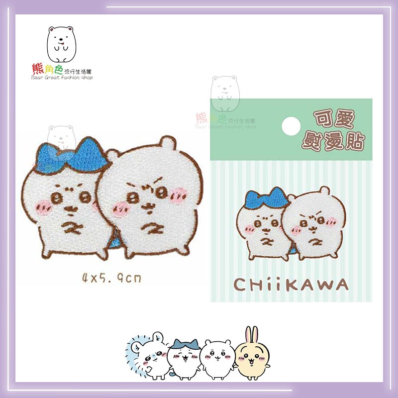 吉伊卡哇 可愛熨燙貼 布貼 吉伊卡哇 小八貓 兔兔 小桃鼠 粉 紫 藍 綠 【CH0041】 熊角色流行生活館-規格圖3