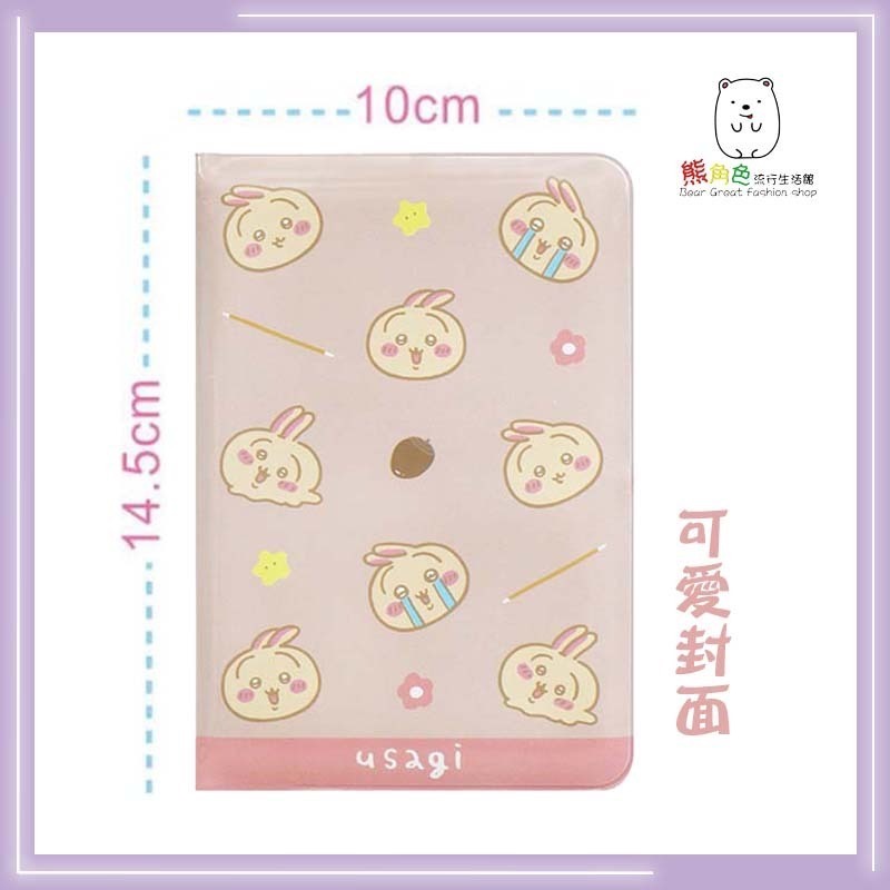 吉伊卡哇 護照套 護照夾 證件套 吉伊卡哇 小八貓 兔兔 【CH0042】 熊角色流行生活館-細節圖3