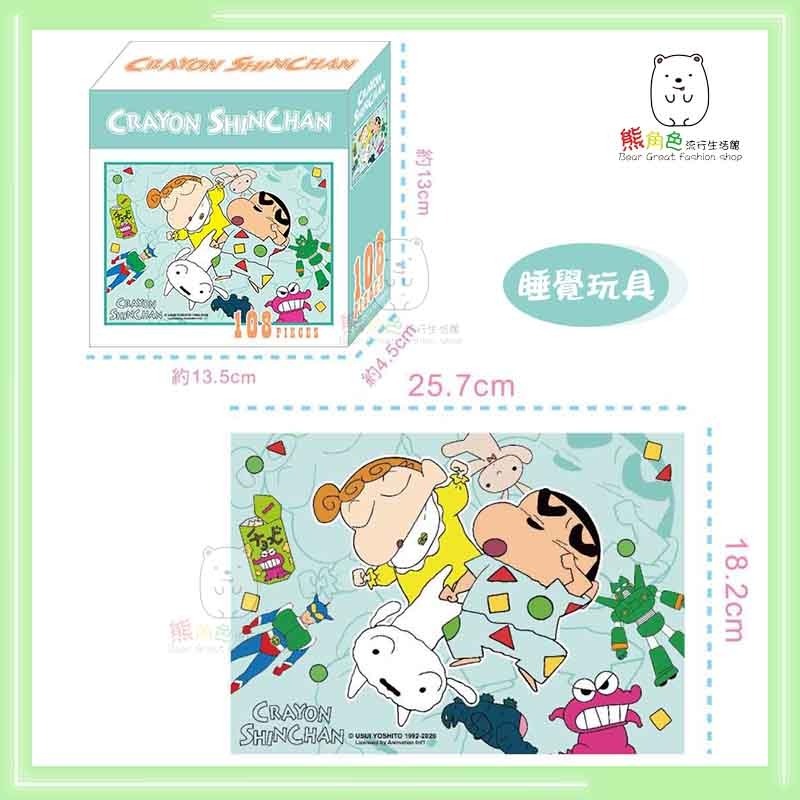 蠟筆小新 108片 哦哦~ 睡覺玩具 全家福 海豚 【ZZ0221】 熊角色流行生活館-細節圖3