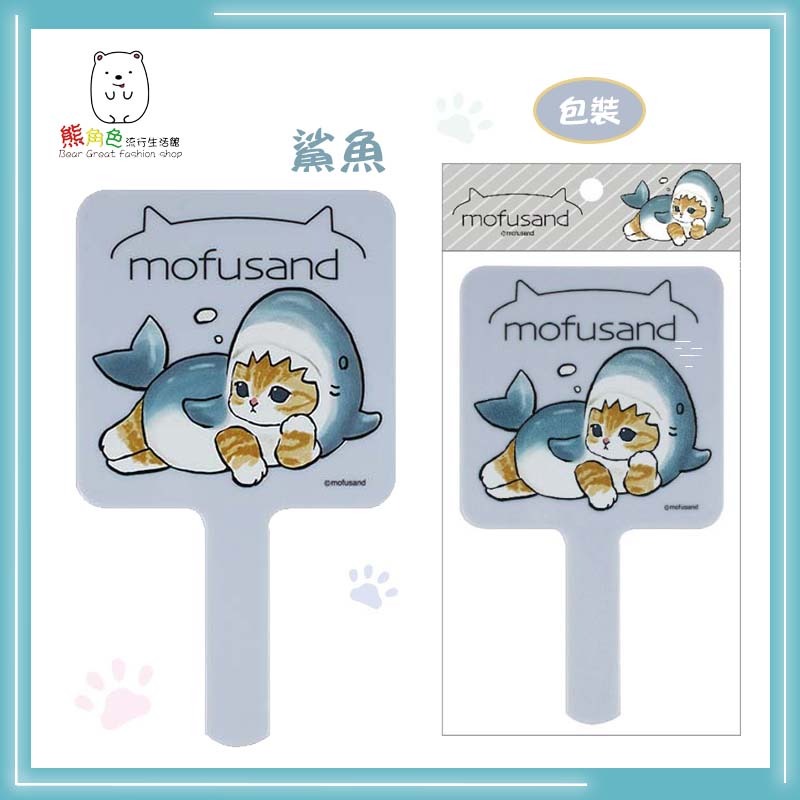 貓福珊迪 手拿方鏡 鏡子 鏡 鯊魚 炸蝦 【MF0059】 熊角色流行生活館-規格圖4