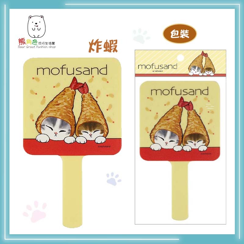 貓福珊迪 手拿方鏡 鏡子 鏡 鯊魚 炸蝦 【MF0059】 熊角色流行生活館-規格圖4