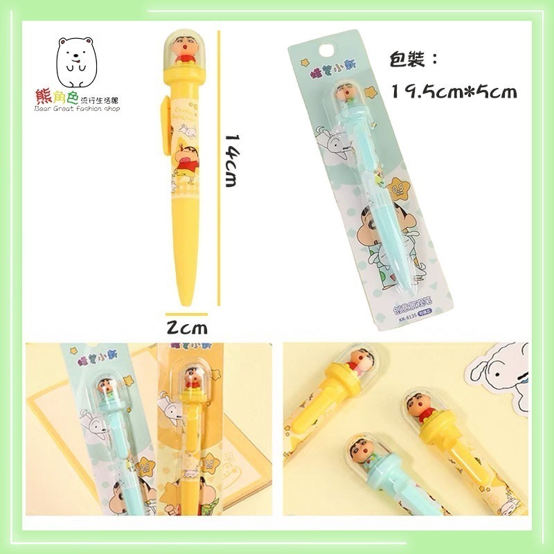蠟筆小新 創意景觀筆 自動原子筆 獨立包裝 綠 黃 【ZZ0059】 熊角色流行生活館-細節圖2