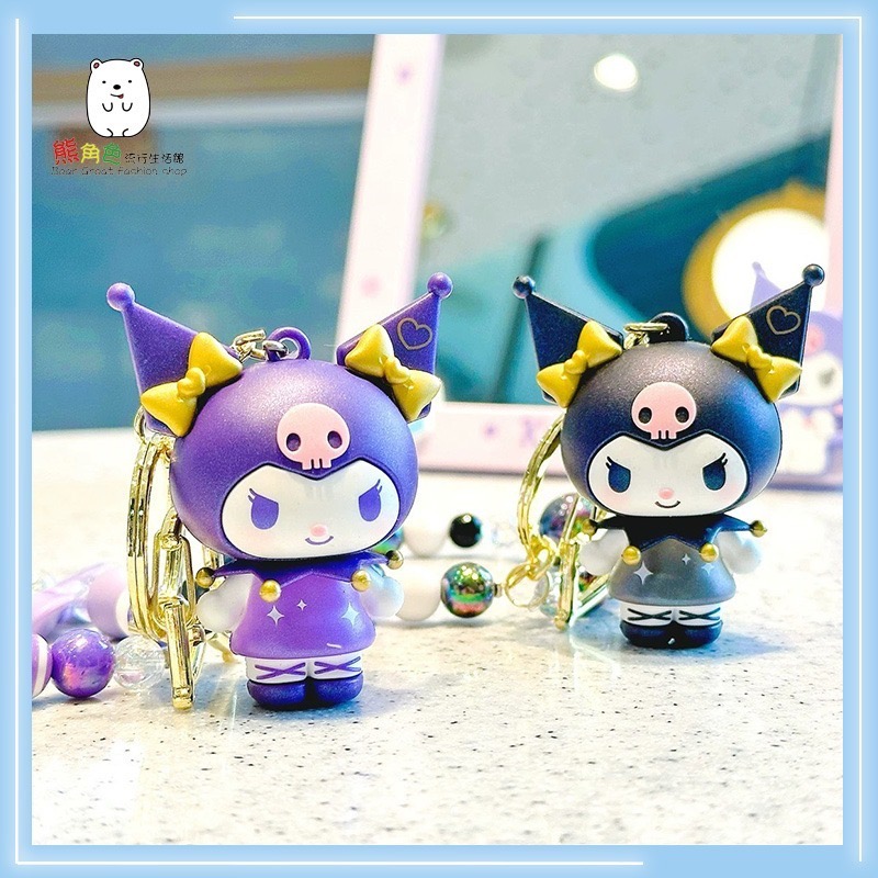 三麗鷗 吊飾鑰匙圈 酷洛米珠珠鑰匙圈 鎖圈 紫 黑 【KT0012】 熊角色流行生活館-細節圖3