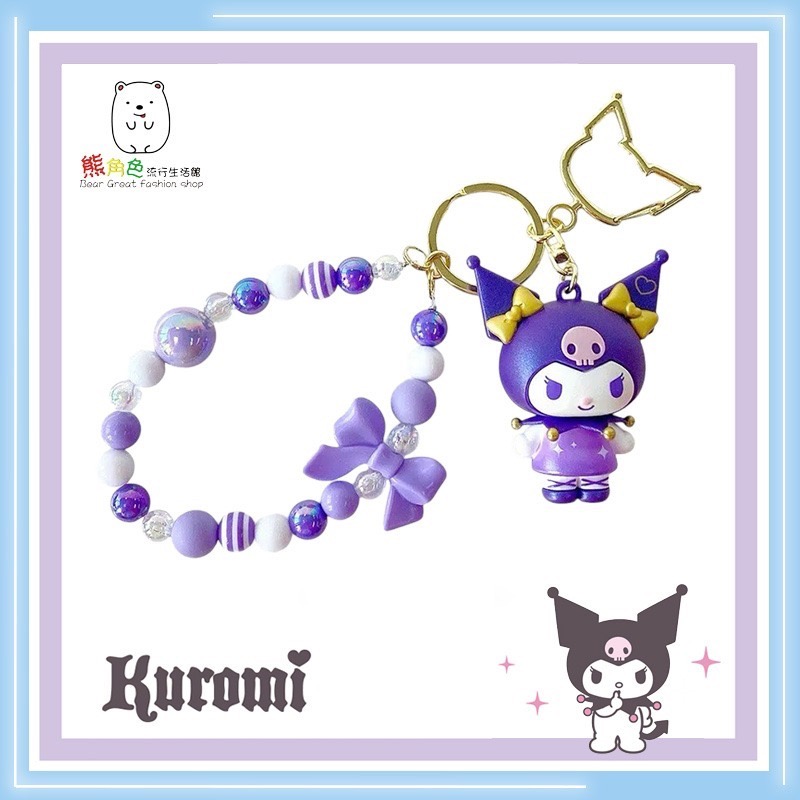 三麗鷗 吊飾鑰匙圈 酷洛米珠珠鑰匙圈 鎖圈 紫 黑 【KT0012】 熊角色流行生活館-規格圖4