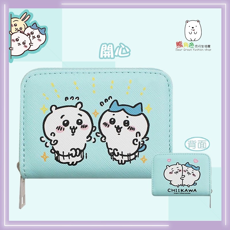 吉伊卡哇 方形零錢包 卡夾 零錢包 跳舞 開心 【CH0043】 熊角色流行生活館-規格圖3