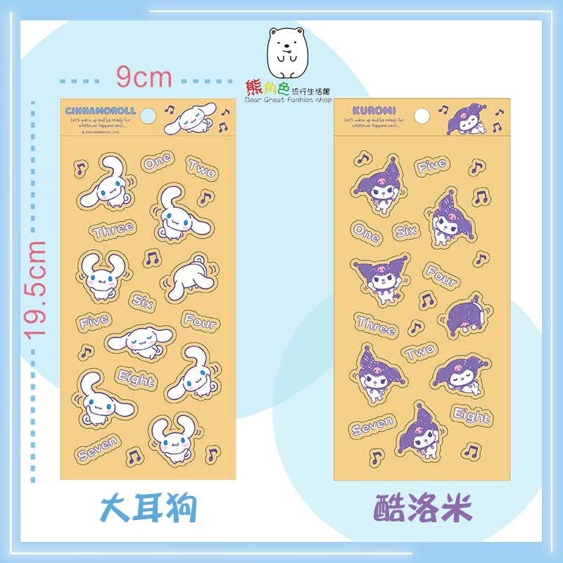 三麗鷗 牛皮紙貼紙 貼紙 大耳狗 酷洛米 人魚漢頓 HAPIDANBUI 【KT0094】 熊角色流行生活館-規格圖3