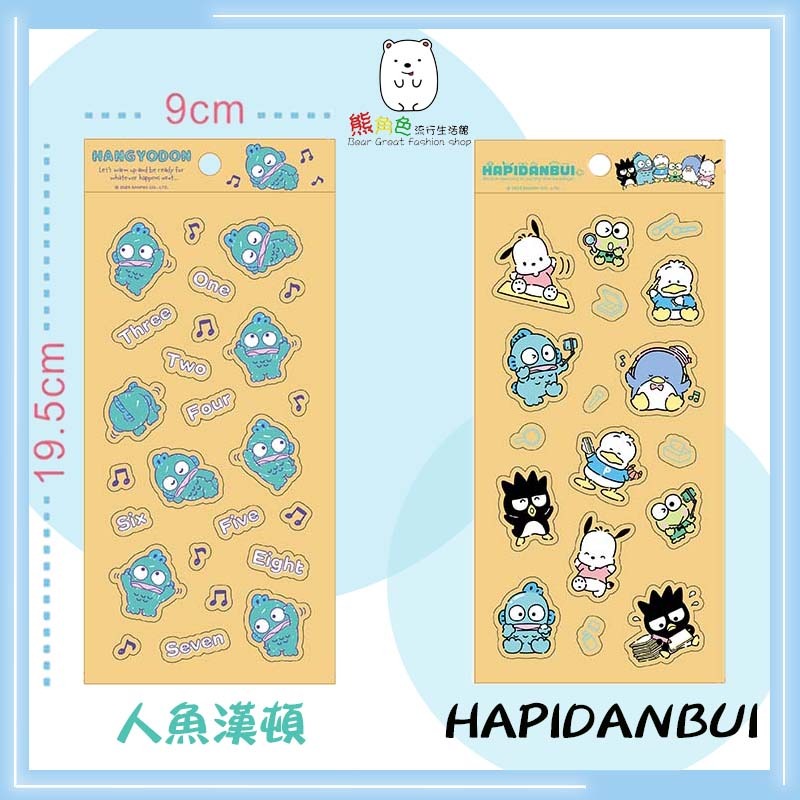三麗鷗 牛皮紙貼紙 貼紙 大耳狗 酷洛米 人魚漢頓 HAPIDANBUI 【KT0094】 熊角色流行生活館-規格圖3