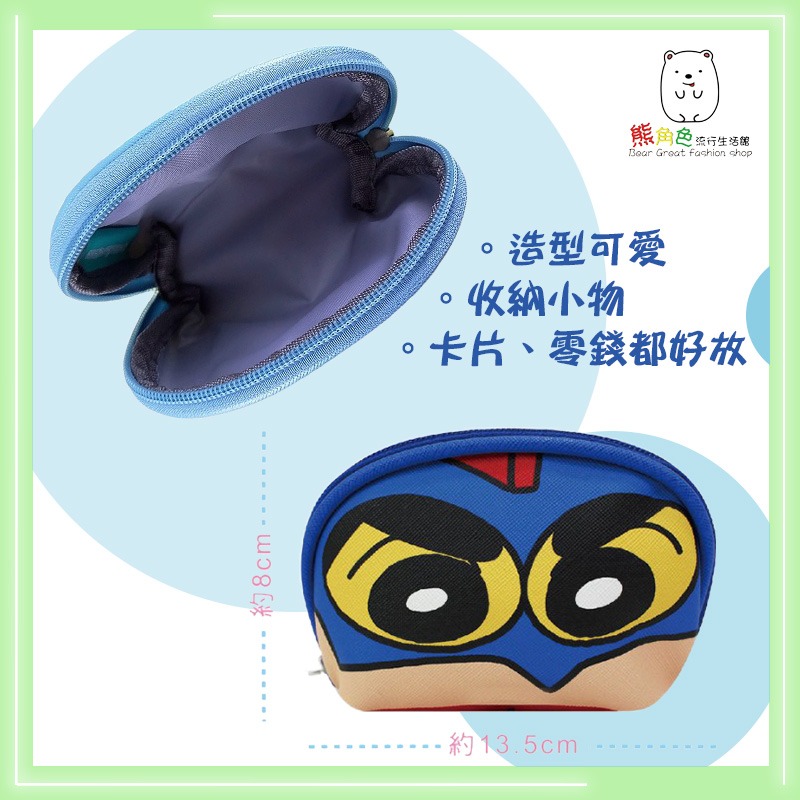 蠟筆小新 貝殼零錢包 收納包 甜點紫 甜點粉 超人 小白 【ZZ0082】 熊角色流行生活館-細節圖2