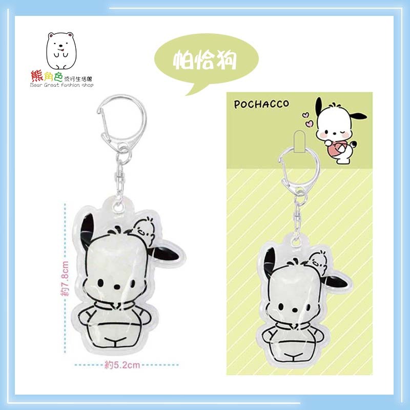 三麗鷗 水晶鑰匙圈 水晶球球鑰匙圈 鎖圈 KT 大耳狗 帕恰狗 酷洛米 人魚漢頓 【KT0012】 熊角色流行生活館-規格圖8