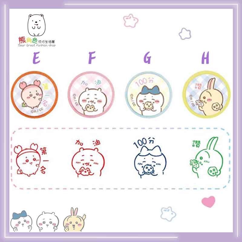 吉伊卡哇 印章 可愛小印章 乖寶寶 優等 讚讚 GOGO 第一名 加油 100分 讚 【CH0009】 熊角色流行生活館-規格圖4