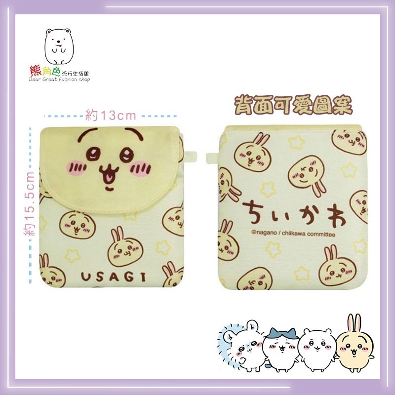 吉伊卡哇 萬用包 生理包 收納包 粉 藍 黃 綠 【CH0046】 熊角色流行生活館-細節圖2
