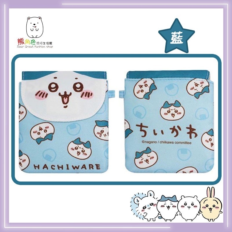 吉伊卡哇 萬用包 生理包 收納包 粉 藍 黃 綠 【CH0046】 熊角色流行生活館-規格圖3