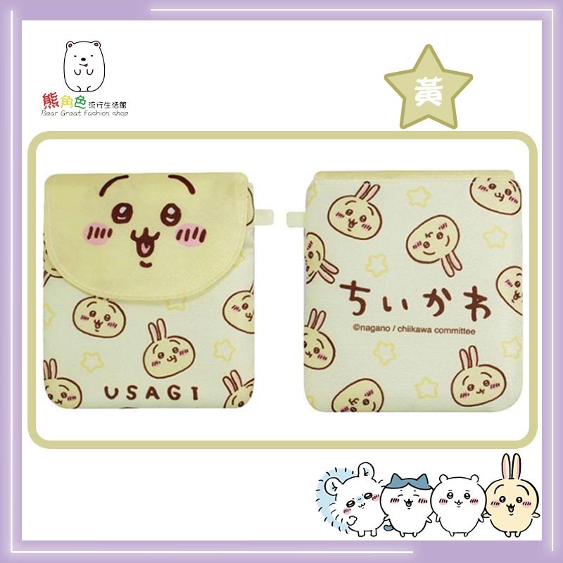 吉伊卡哇 萬用包 生理包 收納包 粉 藍 黃 綠 【CH0046】 熊角色流行生活館-規格圖3