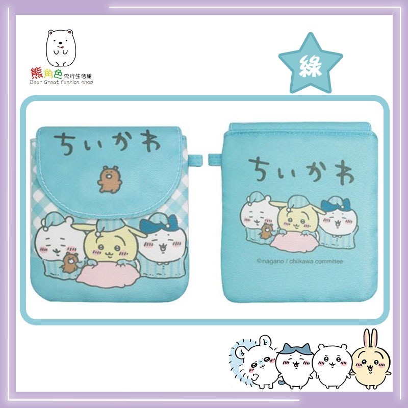 吉伊卡哇 萬用包 生理包 收納包 粉 藍 黃 綠 【CH0046】 熊角色流行生活館-規格圖3