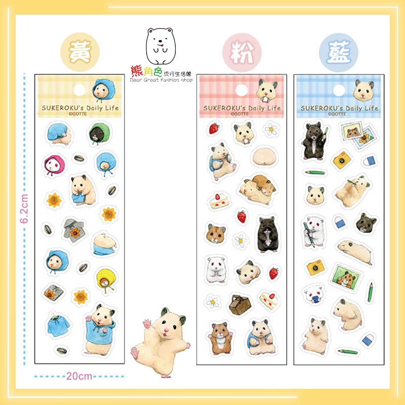 助六的日常 可愛小貼紙 手帳貼 貼紙 黃 粉 藍 【SU0001】 熊角色流行生活館-細節圖2