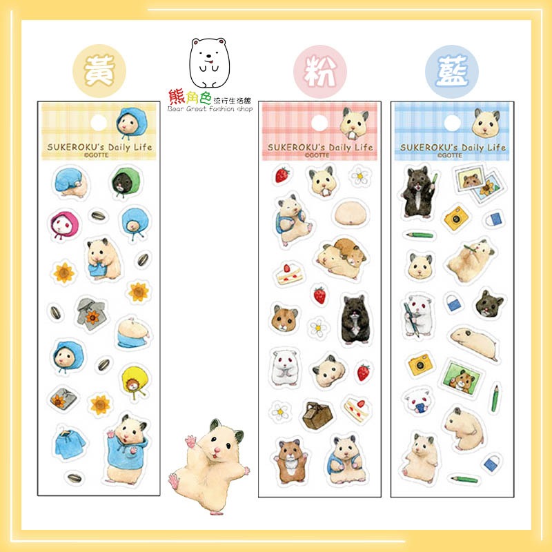 助六的日常 可愛小貼紙 手帳貼 貼紙 黃 粉 藍 【SU0001】 熊角色流行生活館-規格圖3