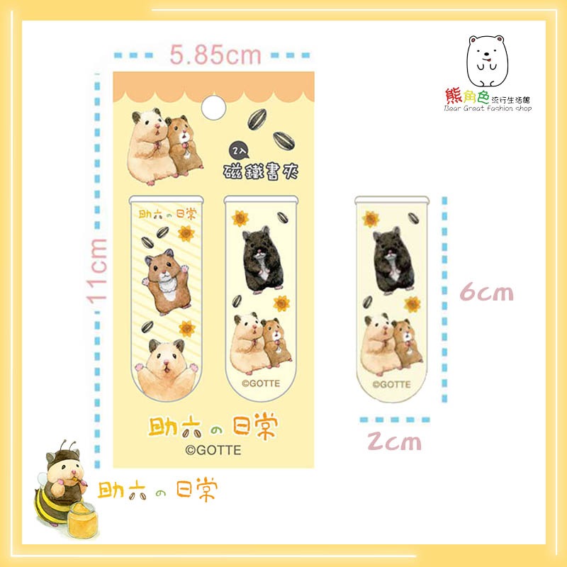 助六的日常 磁鐵書夾2入 書籤 書卡 黃 粉 綠 紫 橘 咖 【SU0002】 熊角色流行生活館-細節圖2