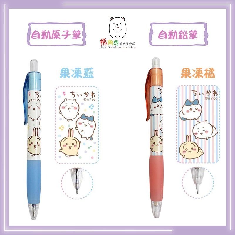 果凍藍(原子筆)