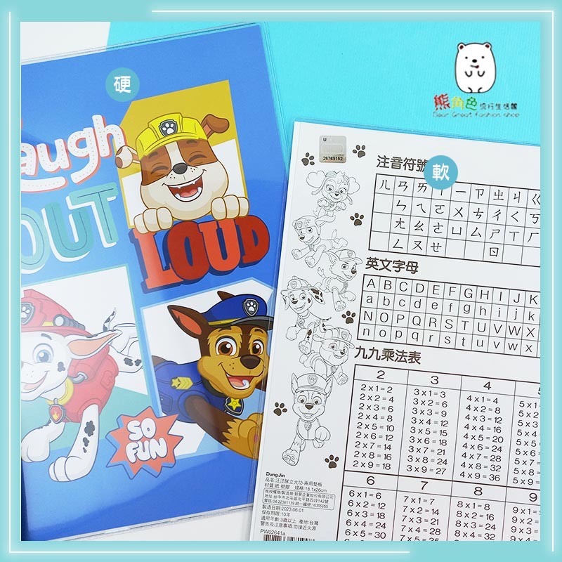 汪汪隊立大功 兩用軟墊板 直式 橫式 【PA0026】 熊角色流行生活館-細節圖4