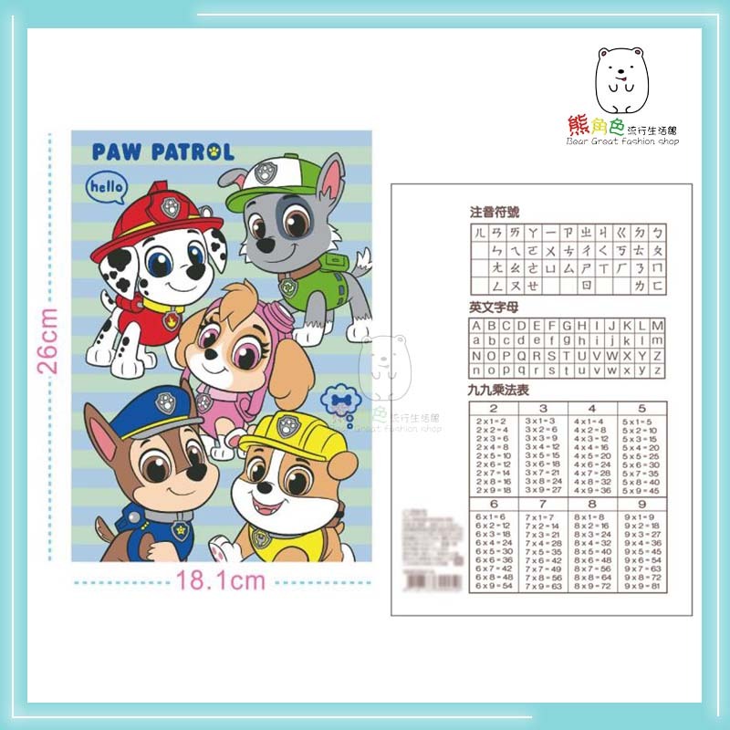 汪汪隊立大功 兩用軟墊板 直式 橫式 條紋 花花 【PA0026】 熊角色流行生活館-細節圖2