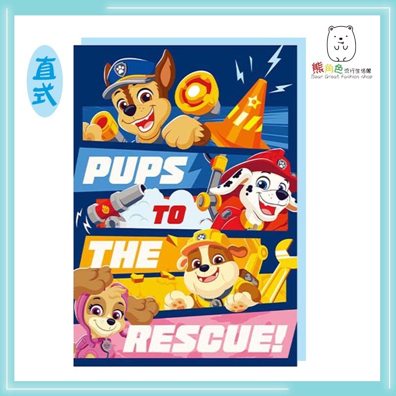 汪汪隊立大功 兩用軟墊板 直式 橫式 【PA0026】 熊角色流行生活館-規格圖4