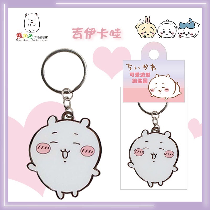 吉伊卡哇 可愛造型鑰匙圈 鑰匙圈 鎖圈 吉伊卡哇 小八貓 烏薩奇 小桃 【CH0040】 熊角色流行生活館-規格圖5