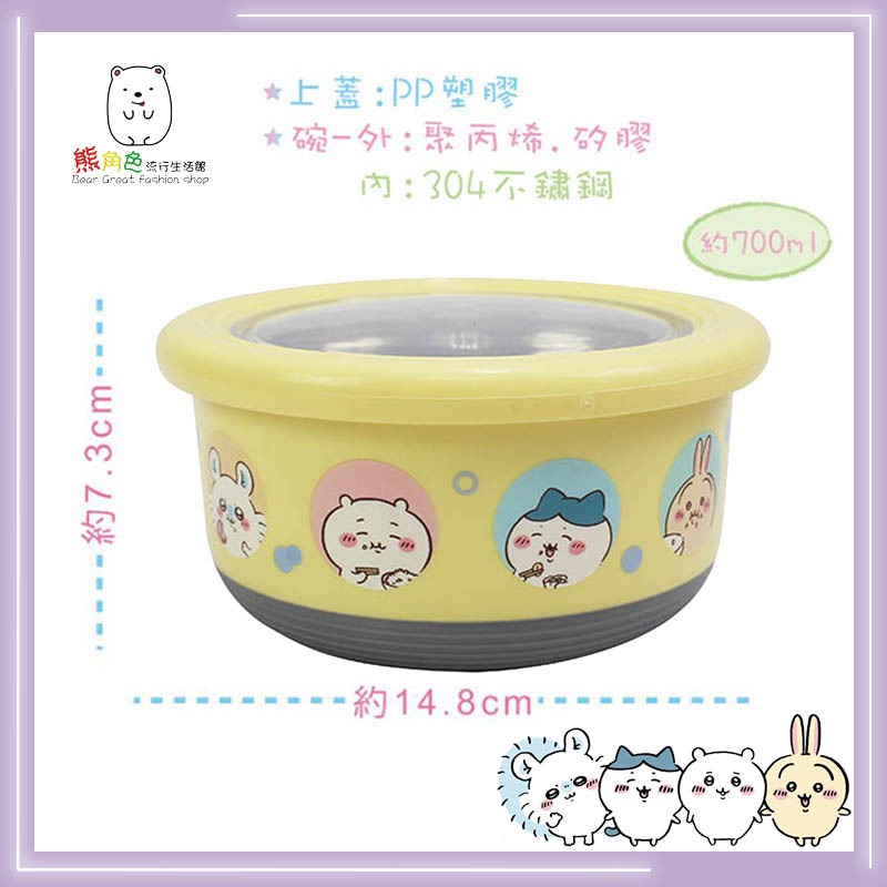 吉伊卡哇 不鏽鋼圓形保鮮餐碗 止滑碗 防滑碗 藍 粉 黃 【CH0047】 熊角色流行生活館-細節圖2