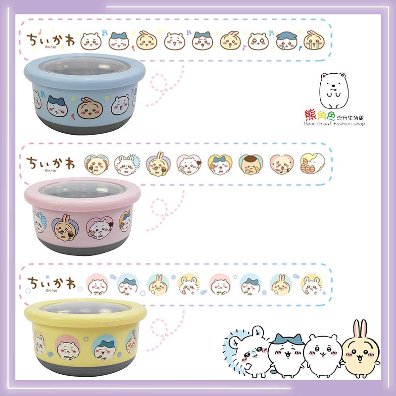 吉伊卡哇 不鏽鋼圓形保鮮餐碗 止滑碗 防滑碗 藍 粉 黃 【CH0047】 熊角色流行生活館-細節圖3