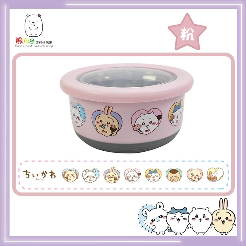 吉伊卡哇 不鏽鋼圓形保鮮餐碗 止滑碗 防滑碗 藍 粉 黃 【CH0047】 熊角色流行生活館-規格圖6